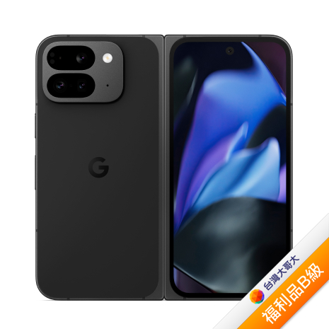 Google Pixel 9 Pro Fold 16GB/256GB (曜石黑)(5G)(展示機)【拆封福利品B級】