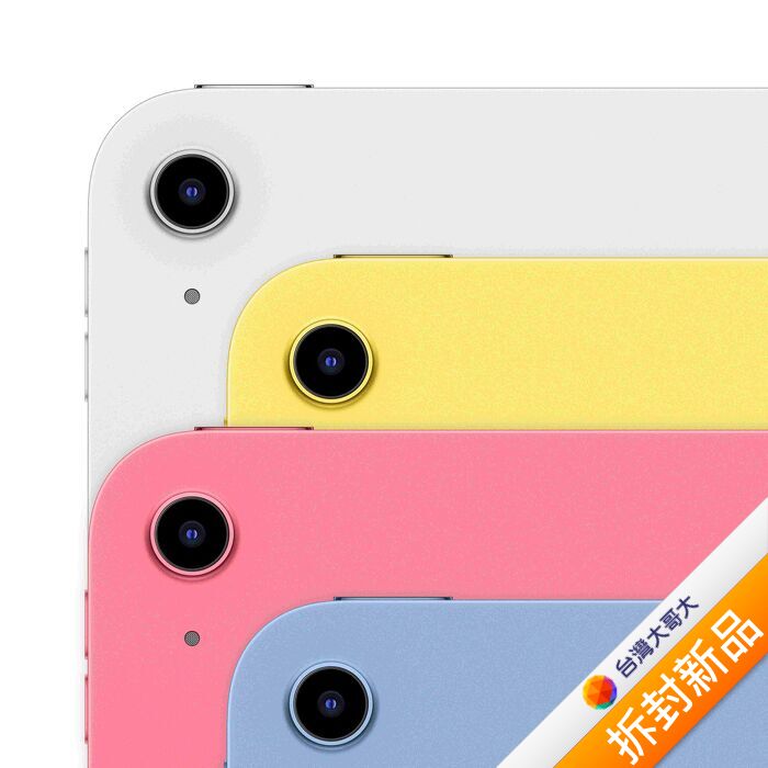 Apple iPad(A16) 128GB (粉)(5G)【拆封新品】