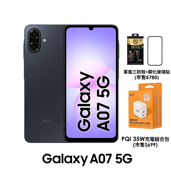 Samsung Galaxy A07 A076B 4G/128G (酷潮黑)(5G)【PQI 35W充電組+殼貼】