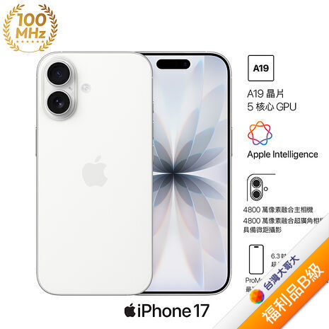 Apple iPhone 17 512G (白) (5G)【拆封福利品B級】
