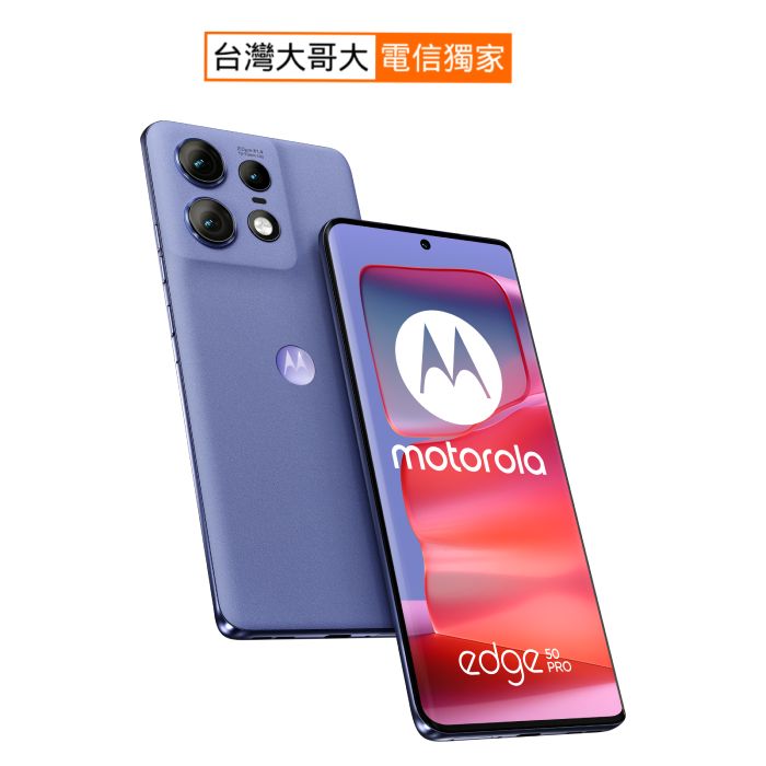 moto Edge 50 Pro 12GB/256GB (藍)【全新出清品】