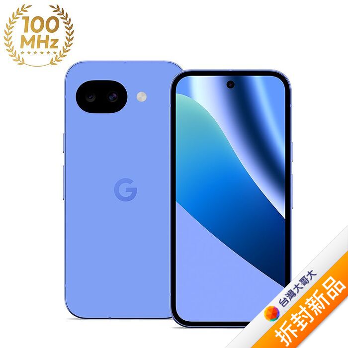 Google Pixel 10a 8GB/256GB (薰衣草紫)(5G)【拆封新品】