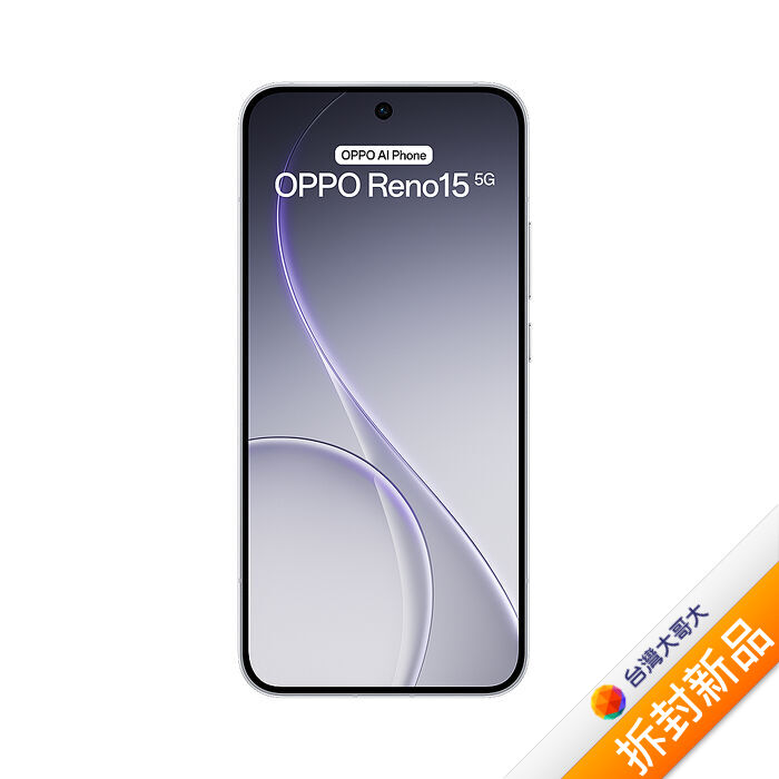 OPPO Reno15 12G/256G (極光白)(5G)【拆封新品】