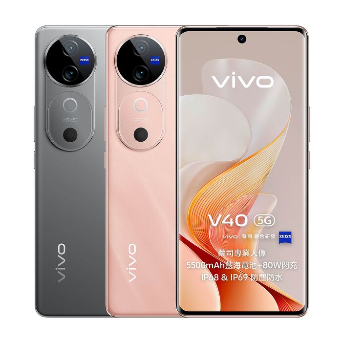 vivo V40 12G/256G (鈦灰)(5G)【全新出清品】