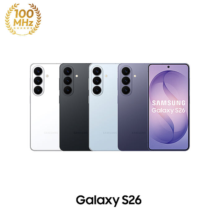 【預購256G容量升級】Samsung Galaxy S26 S9420 12GB/512GB (漫遊黑)