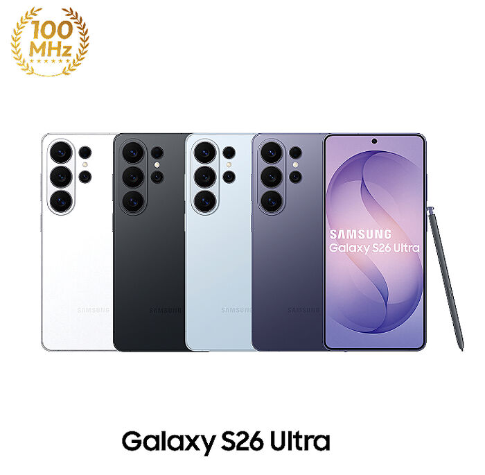 【預購256G容量升級】Samsung Galaxy S26 Ultra S9480 12GB/512GB (漫遊白)