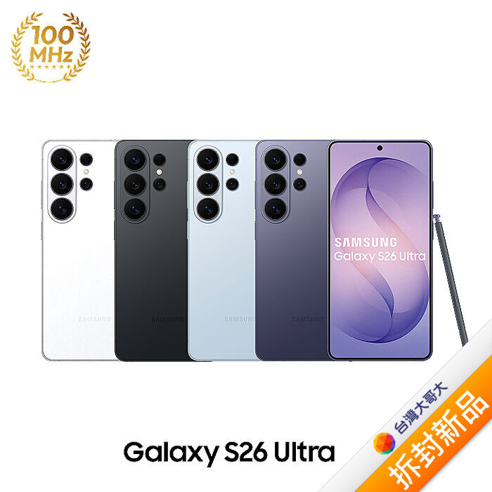 Samsung Galaxy S26 Ultra S9480 12GB/512GB (漫遊藍)【拆封新品】