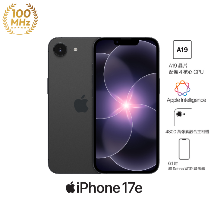 Apple iPhone 17e 256G (黑色)【PQI真無線藍牙耳機】