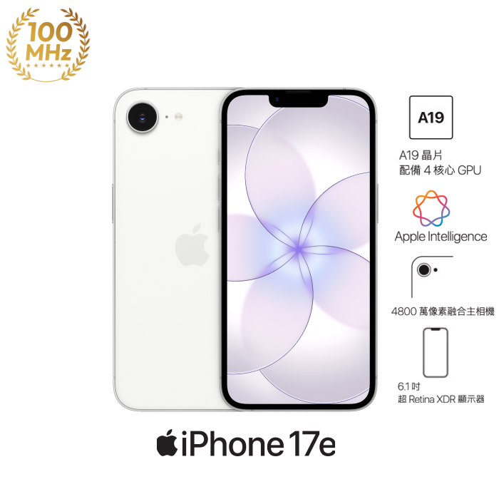 Apple iPhone 17e 512G (白色)【PQI真無線藍牙耳機】