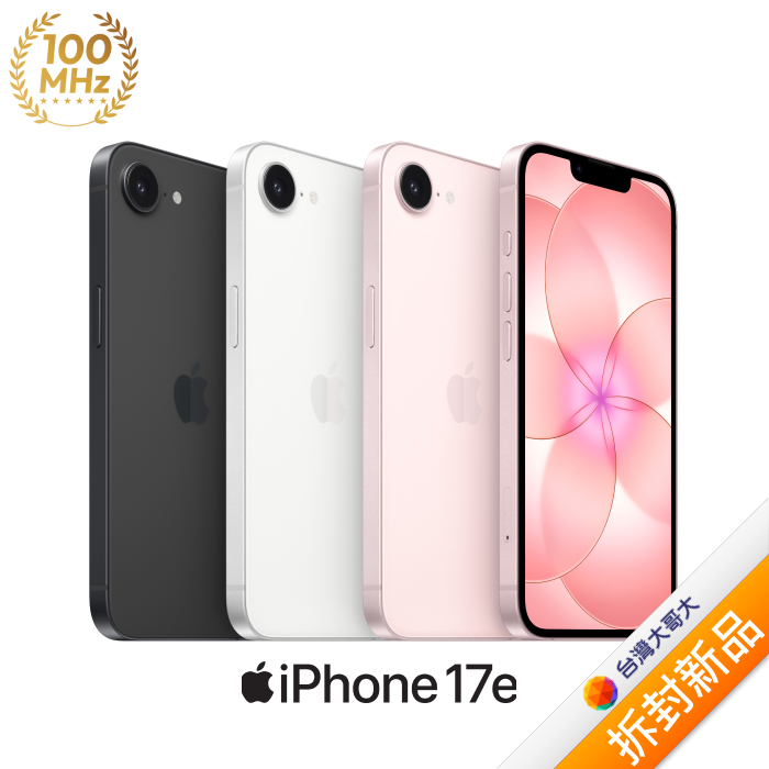 Apple iPhone 17e 256G (白色)(5G)【拆封新品】