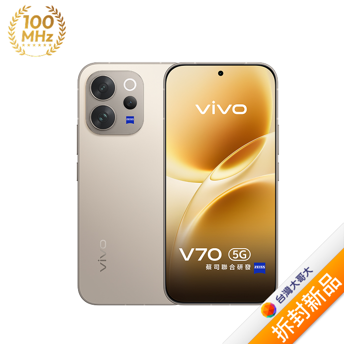 vivo V70 12G/256G (暮雲灰)(5G)【拆封新品】