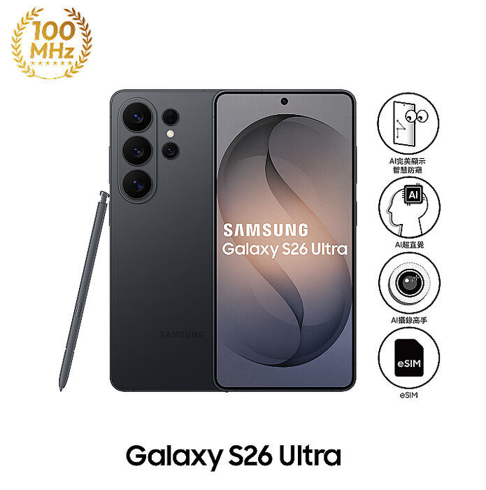 【超值配件組】三星 Samsung Galaxy S26 Ultra S9480 12GB/256GB (漫遊黑)