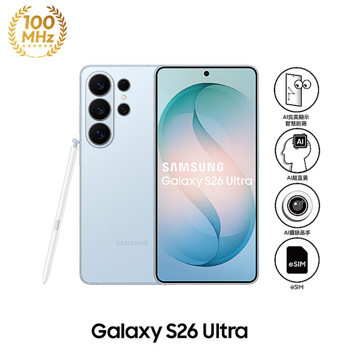 【超值配件組】三星 Samsung Galaxy S26 Ultra S9480 12GB/256GB (漫遊藍)