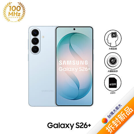 Samsung Galaxy S26+ S9470 12GB/512GB (漫遊藍)【拆封新品】