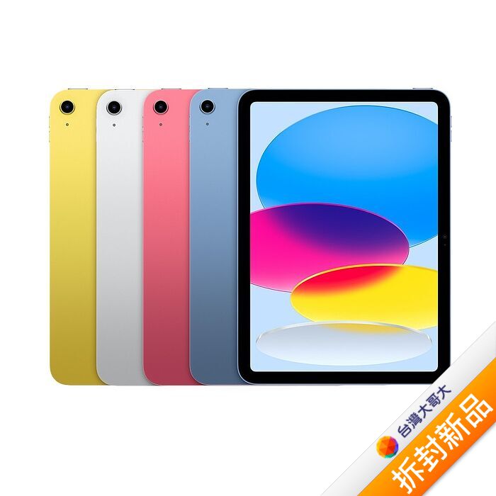 Apple iPad(A16) 128GB (藍)(WiFi)【拆封新品】