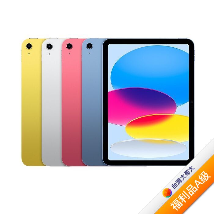 Apple iPad(A16) 128G(藍)(WiFi)【拆封福利品A級】