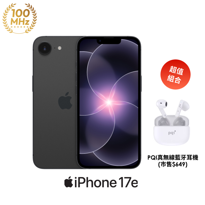 Apple iPhone 17e 256G (黑色)【PQI真無線藍牙耳機】