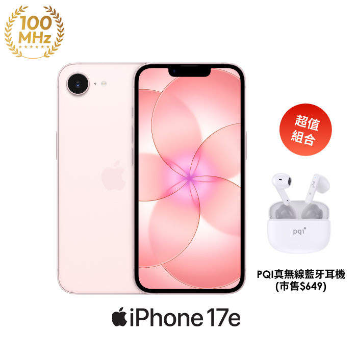 Apple iPhone 17e 256G (嫩粉色)【PQI真無線藍牙耳機】