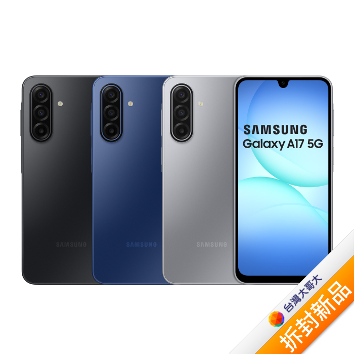 Samsung Galaxy A17 A1760 6GB/128GB(黑)(5G)【拆封新品】