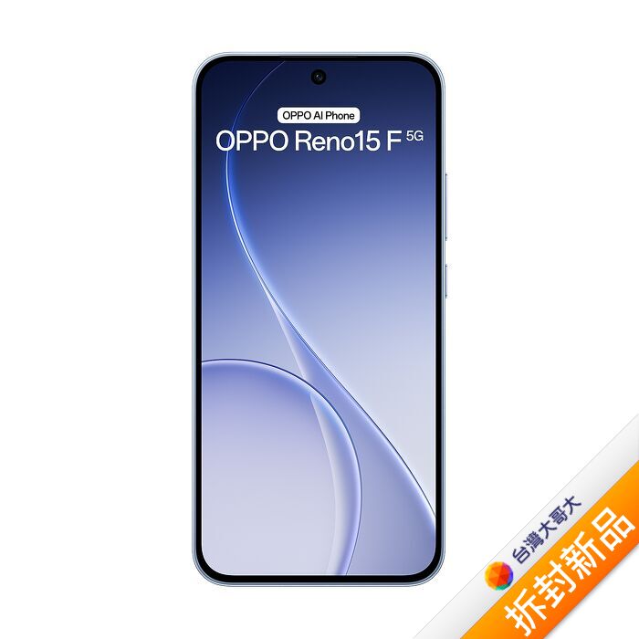 OPPO Reno15 F 8G/256G (蒼穹藍)(5G)【拆封新品】