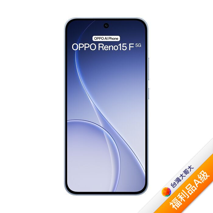 OPPO Reno15 F 8G/256G (蒼穹藍)(5G)【拆封福利品A級】