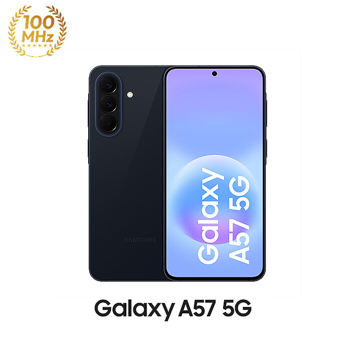 三星 Samsung Galaxy A57 A576BE 12G/512G (雅痞藍)【PQI 45W充電組+藍牙耳機】