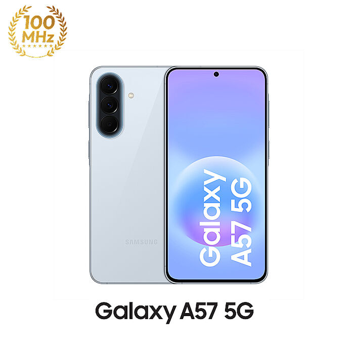 三星 Samsung Galaxy A57 A576BE 12G/512G (休閒藍)【PQI 45W充電組+藍牙耳機】