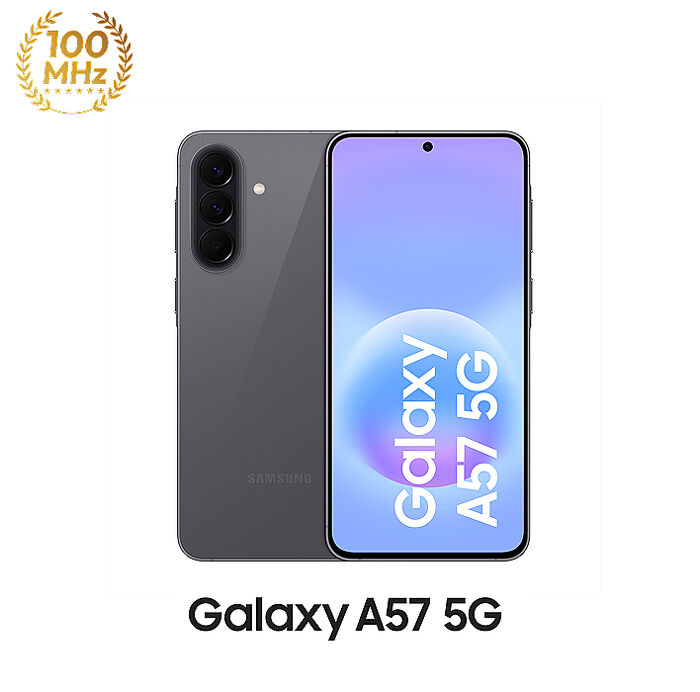 三星 Samsung Galaxy A57 A576BE 12G/256G (工裝灰)【PQI 45W充電組+藍牙耳機】