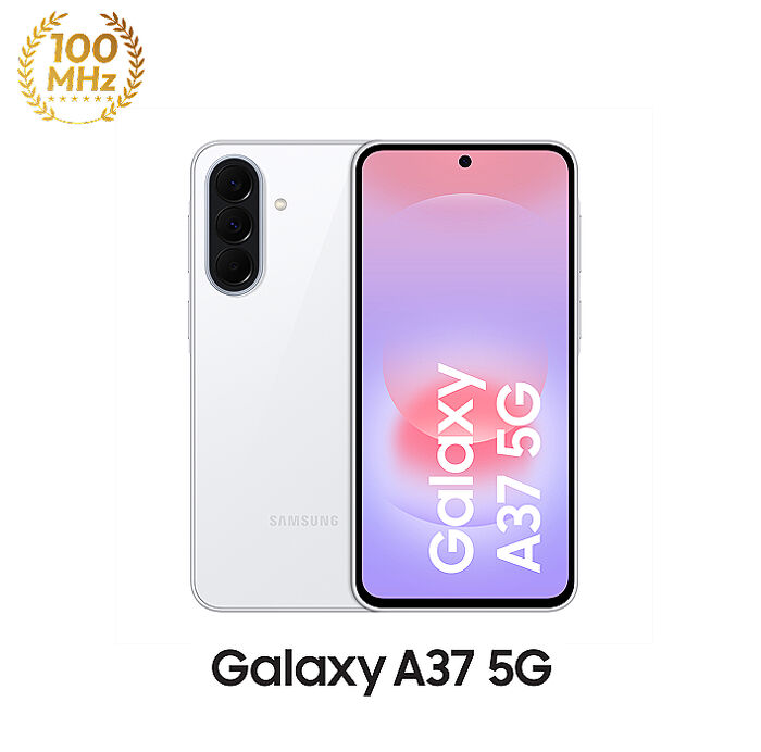 三星 Samsung Galaxy A37 A376BE 8G/256G (極簡白)【PQI 45W充電組+藍牙耳機】