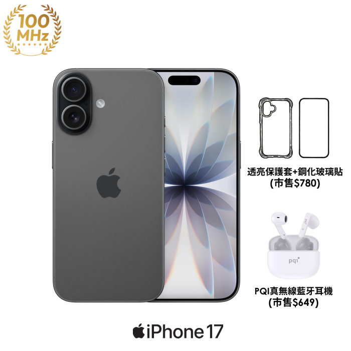 (Apple) iPhone 17 512G (黑)【PQI藍牙耳機+殼貼】