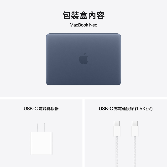 (Apple) MacBook Neo 13吋(A18 Pro) 8G/512G  (靛青色)