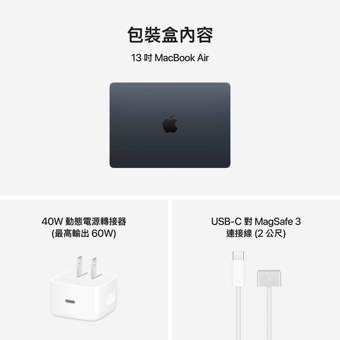 (Apple) MacBook Air 13吋(M5) 16G/1TB  (午夜色)