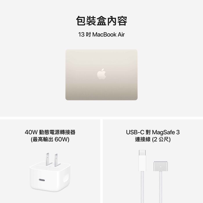 (Apple) MacBook Air 13吋(M5) 16G/512G  (星光色)