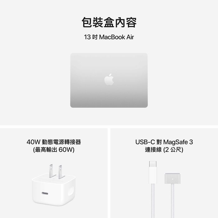 (Apple) MacBook Air 13吋(M5) 16G/512G  (銀色)