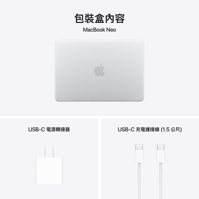 (Apple) MacBook Neo 13吋(A18 Pro) 8G/512G  (銀色)