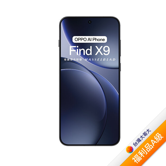 OPPO Find X9 12G/256G (玄黑)(5G)【拆封福利品A級】