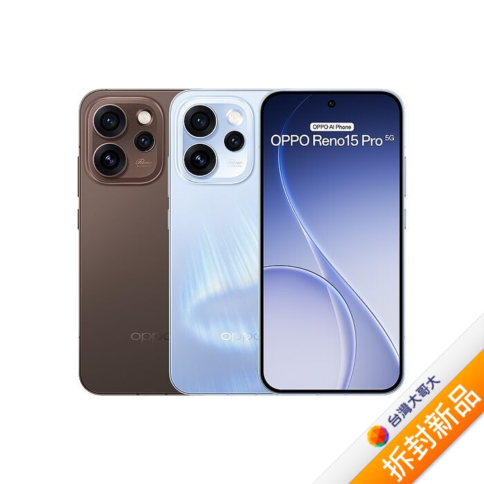 OPPO Reno15 Pro 12G/256G (夜漠棕)(5G)【拆封新品】