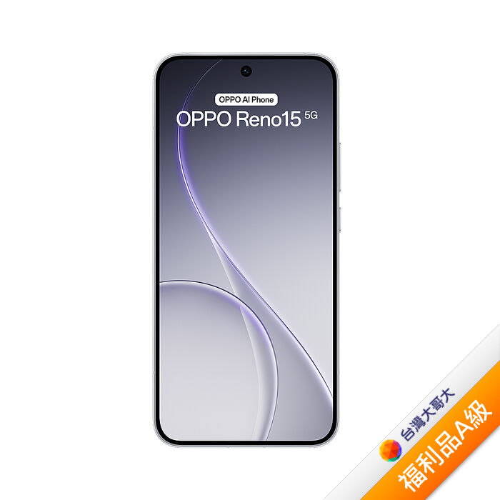 OPPO Reno15 12G/512G (極光白)(5G)【拆封福利品A級】