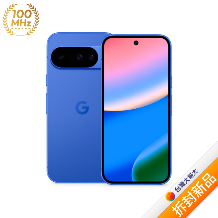 Google Pixel 10 12G/256G(靛藍色)(5G)【拆封新品】