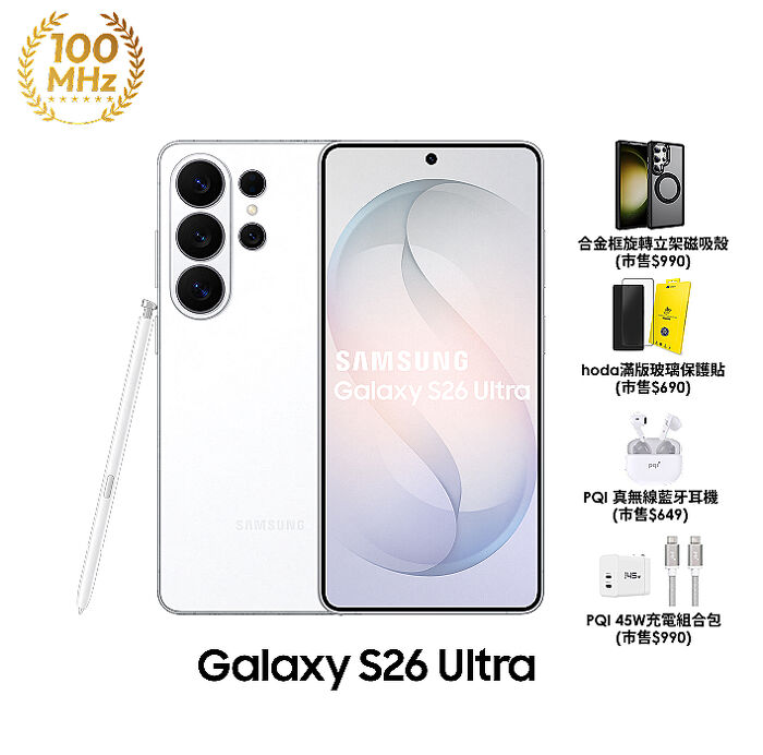 【超值配件組】三星 Samsung Galaxy S26 Ultra S9480 12GB/256GB (漫遊白)