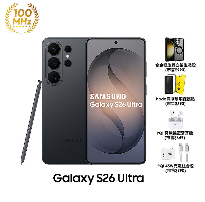 【超值配件組】三星 Samsung Galaxy S26 Ultra S9480 12GB/512GB (漫遊黑)
