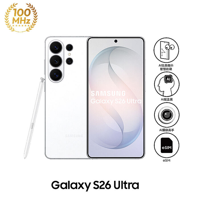 【超值配件組】三星 Samsung Galaxy S26 Ultra S9480 12GB/512GB (漫遊白)