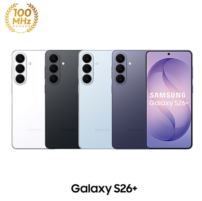 【超值配件組】三星 Samsung Galaxy S26+ S9470 12GB/512GB (漫遊黑)