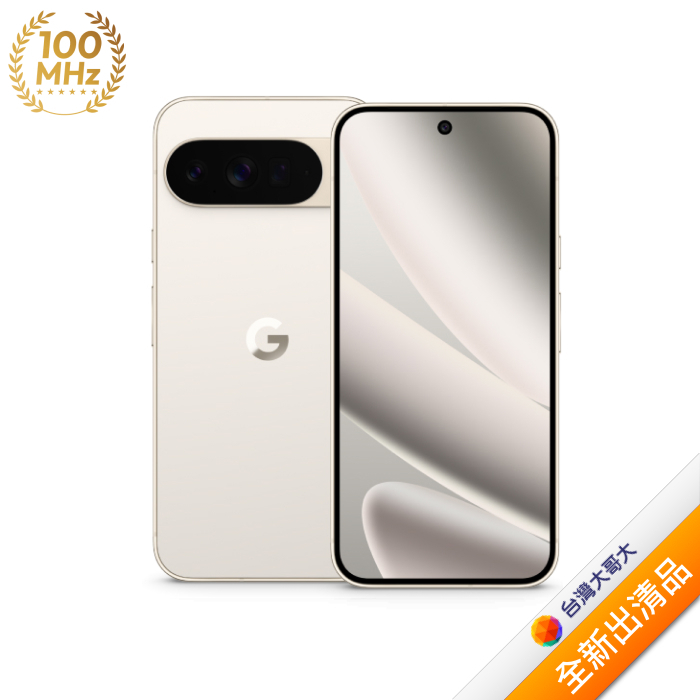 Google Pixel 10 Pro 16G/256G(陶瓷米)(5G)【全新出清品】
