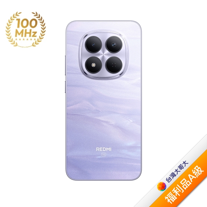 紅米Redmi Note 15 Pro 12G/512G(紫)(5G)【拆封福利品A級】
