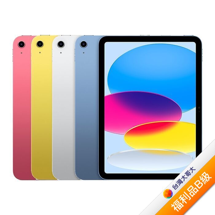 Apple iPad A16 128G (粉)(WiFi)【拆封福利品B級】