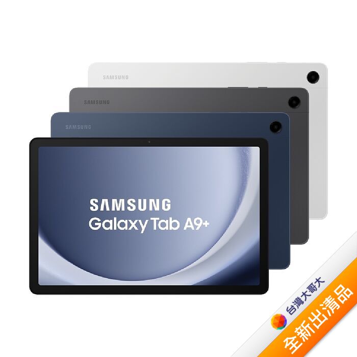 Samsung Galaxy Tab A9+ X216 4GB/64GB (灰)(5G)【全新出清品】