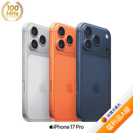 Apple iPhone 17 Pro 1TB (銀色)(5G)【拆封福利品A級】