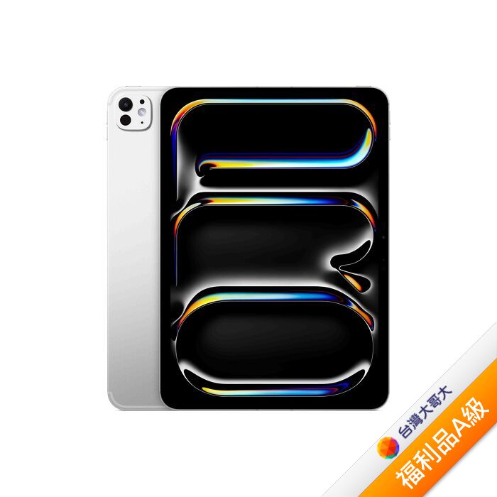 Apple iPad Pro M5(11吋) 256G (銀)(WiFi)【拆封福利品A級】