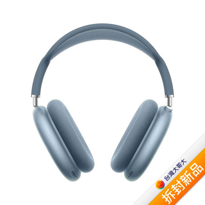 Airpods Max 無線耳罩式藍牙耳機 (USB-C) (MWW63TA/A)-藍色【拆封新品】
